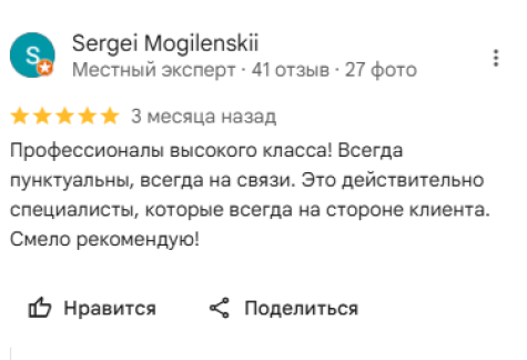 Отзыв от Sergei Mogilenskii